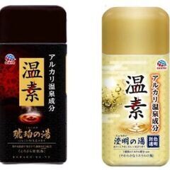 【未使用・新品】温素 入浴剤 黒と黄色