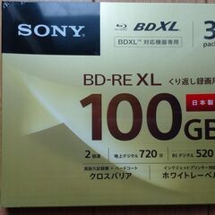 ＳＯＮＹブルーレイディスク BD-RE　XL （１００ＧＢ・３枚）