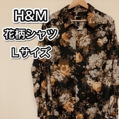 【H&M】花柄 シャツ ブラウン Lサイズ