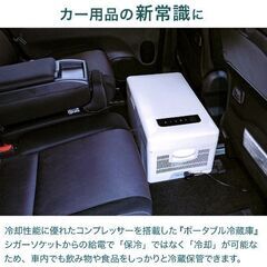 15L ポータブル冷蔵庫 ホワイト小型 ミニ 12v 24v 車載 車用 冷蔵