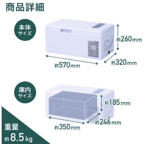 15L ポータブル冷蔵庫 ホワイト小型 ミニ 12v 24v 車載 車用 冷蔵