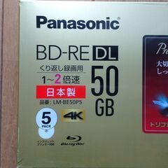 Panasonicブルーレイディスク BD-RE　DL （５０Ｇ...