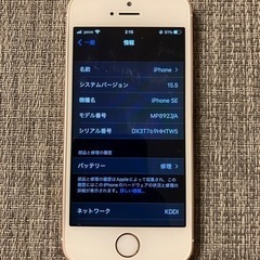 最終値下げ！SIMフリー iPhoneSE 初代 128GB ピ...