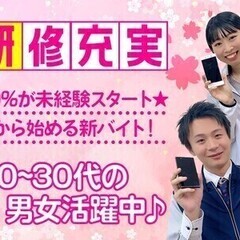 ＼★人気の楽天モバイルのお仕事★／WEB面談◎履歴書不要♪週払いOK！ オープニング×大量募集★株式会社アプメス 受付スタッフ(センター南) 受付の画像