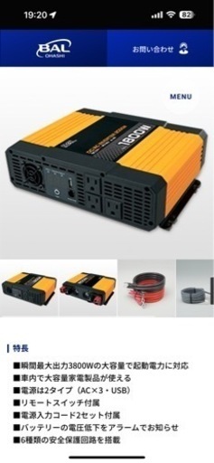 大橋産業 488 DC/ACインバーター 2000W