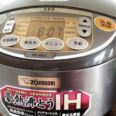 【受渡完了】IH電気炊飯器(Zojirushi製、5合炊き)