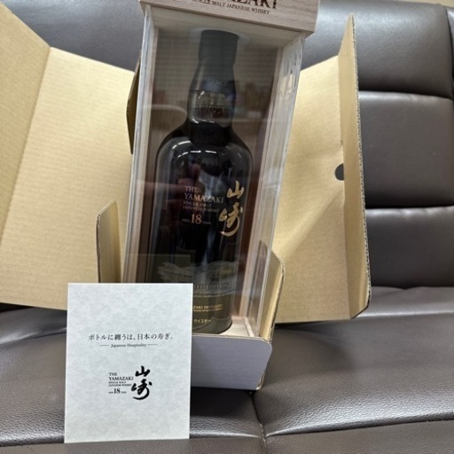 サントリー山崎18 年リミテッド 山崎18年 リミテッドエディション 空港