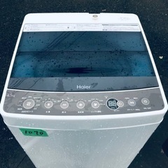 ✨2018年製✨1070番 ハイアール✨電気洗濯機✨JW-C45A‼️-天皇陛下御在位六十年記念懐中時計