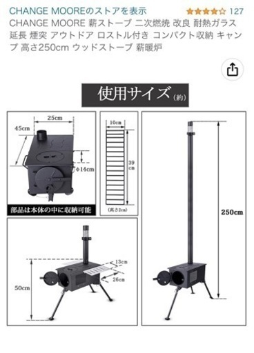 新品未使用品　2次燃焼薪ストーブ　アウトドア