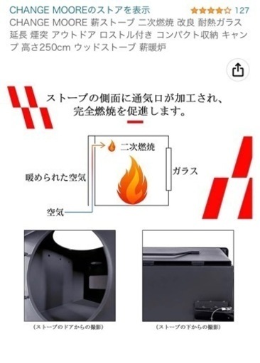 新品未使用品　2次燃焼薪ストーブ　アウトドア