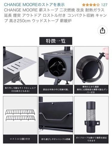 新品未使用品　2次燃焼薪ストーブ　アウトドア