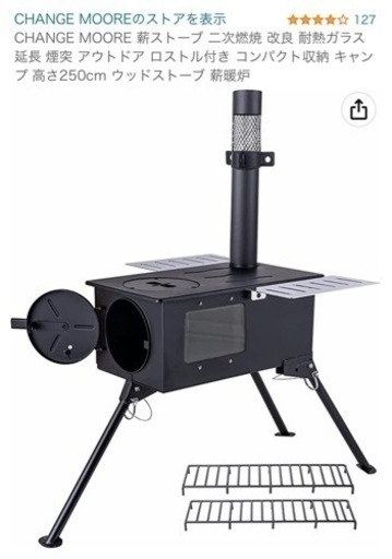 新品未使用品　2次燃焼薪ストーブ　アウトドア