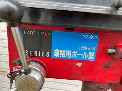 【人気ショップが最安値挑戦！】 earth man 業務用 ボール盤 12段変速 37-912 100v その他