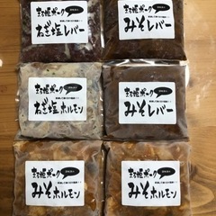 【無償】豚肉ホルモンパック冷凍（島根県江津市ふるさと納税）
