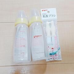 【ネット決済】ピジョン スリムタイプ哺乳瓶 2本