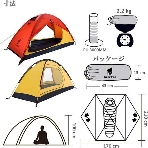 受付終了】ソロキャンプ一式セット 【公式通販】