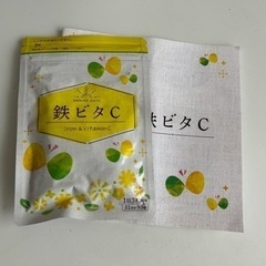 健康食品　鉄ビタC