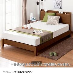 【最終お値下げ】ニトリ セミダブル ベッド