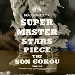 0326-020 一番くじ ドラゴンボール SUPER MASTER STARS PIECE THE SON GOKOU ver.1.5