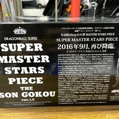 0326-020 一番くじ ドラゴンボール SUPER MASTER STARS PIECE THE SON GOKOU ver.1.5