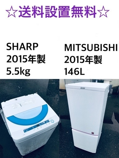 ✨★送料・設置無料★新生活応援・家電セット！冷蔵庫・洗濯機 2点セット✨