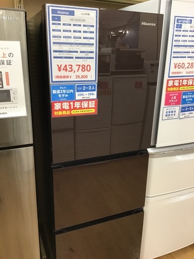 【トレファク神戸新長田】Hisenseの2020年製3ドア冷蔵庫入荷しました！!!【取りに来れる方限定】