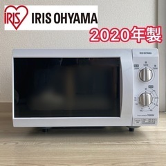 電子レンジ(2020年製)アイリスオーヤマ