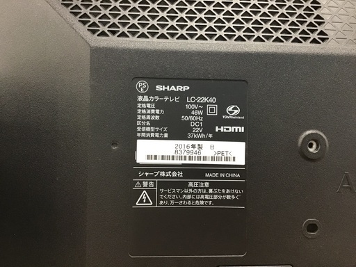 トレファク神戸新長田店】SHARPの22インチ2016年製液晶テレビ