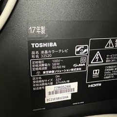 東芝 REGZA 32S20 [32インチ]  美品　テレビ