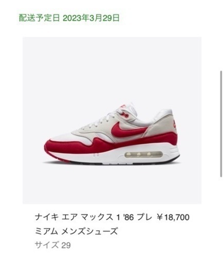 NIKEエアマックス