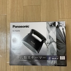 Panasonic 衣類スチーマー　NI-FS470