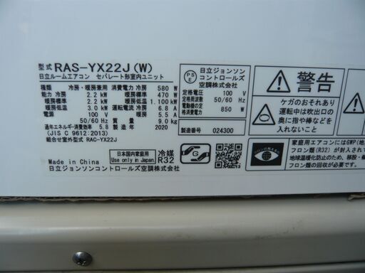 取り付け込価格】日立6畳用エアコン | vaisand.com