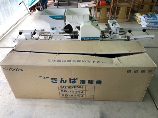 土日引き取り最終値下げ]クボタニューきんぱ播種機SR-122KWJ