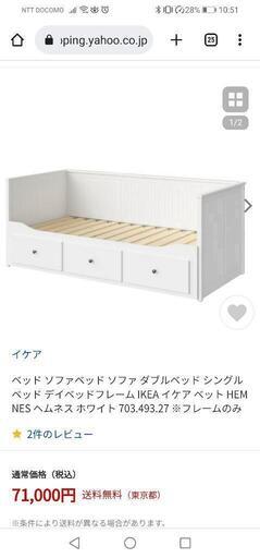 IKEAソファーベット