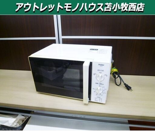電子レンジ 2015年製 Haier JM-17E ホワイト 50Hz専用 ターンテーブル 温め専用 キッチン家電 ハイアール 苫小牧西店