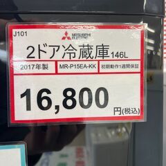冷蔵庫・洗濯機セット❕❕ 新生活応援❕ 新生活始めるなら「リサイクルR」