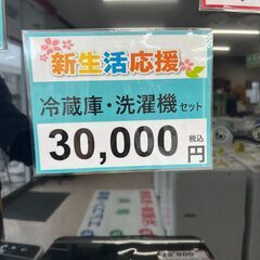 冷蔵庫・洗濯機セット❕❕ 新生活応援❕ 新生活始めるなら「リサイクルR」