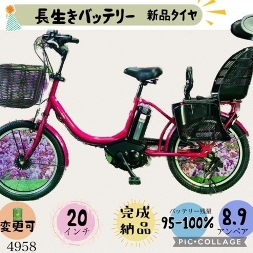 4958子供乗せ電動アシスト自転車ヤマハ20インチ