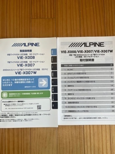 ALPINE SDナビ 2013年モデル