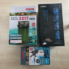 ★決まりました★ 海水魚　90センチ水槽　一式  