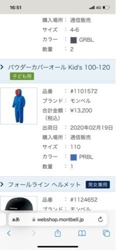 スキーフルセット 双子 2人分 | noonanwaste.com