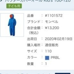 スキーフルセット　双子　2人分