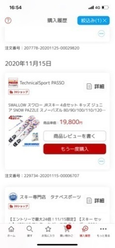 スキーフルセット 双子 2人分 | noonanwaste.com