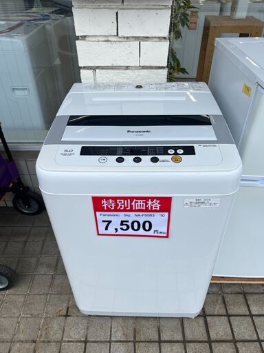 洗濯機 が大特価❕ Panasonic 洗濯機❕ 動作確認・クリーニング済み❕