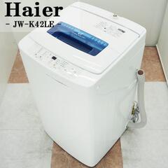 [受付終了]クリーニングしてお渡し Haier洗濯機