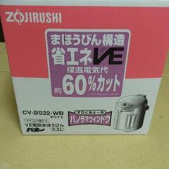 「取引中」象印電気ポット