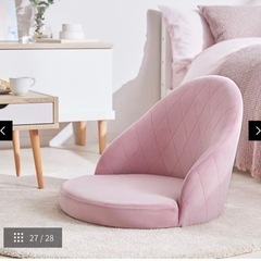 座椅子　LOWYA ピンク