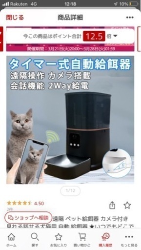 猫　自動餌やり機カメラ付き　猫グッズ