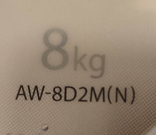 TOSHIBA　洗濯機　８ｋｇ　AW-8D2M