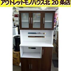 ☆キッチンボード 食器棚 幅900mm 奥行420㎜ 高さ1805mm レンジボード 